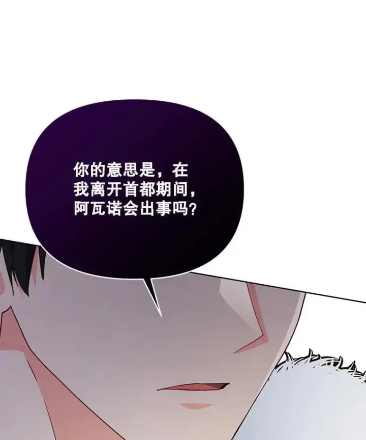 《契约夫妻的每一夜》75.克里夫的诅咒图100