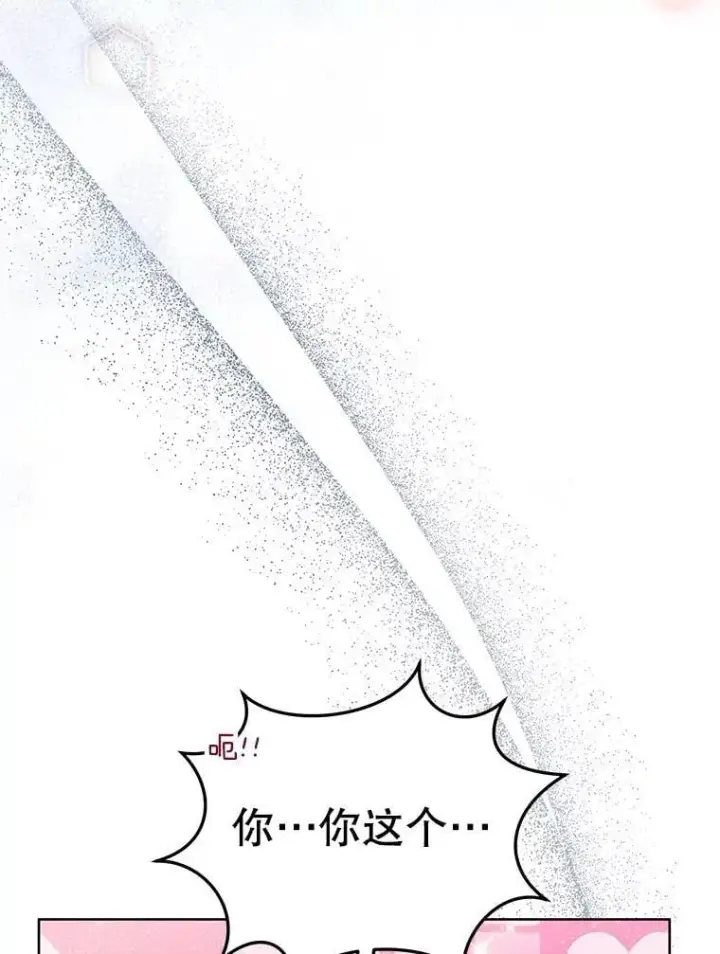 《契约夫妻的每一夜》75.克里夫的诅咒图111