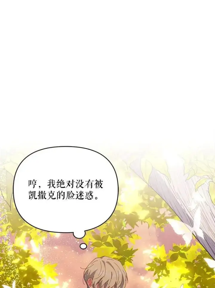 《契约夫妻的每一夜》75.克里夫的诅咒图114