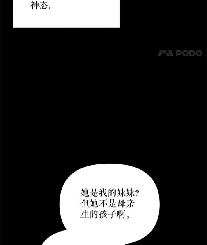 《契约夫妻的每一夜》75.克里夫的诅咒图136