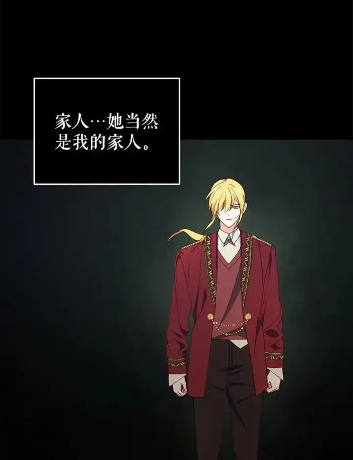 《契约夫妻的每一夜》75.克里夫的诅咒图28