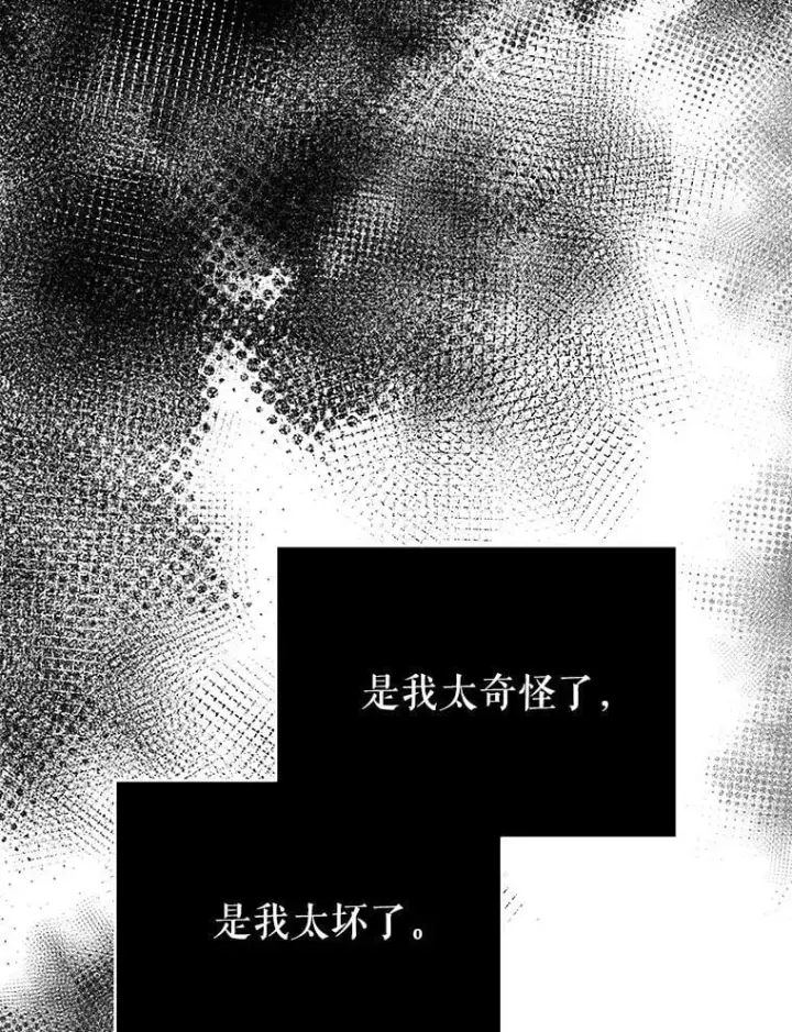 《契约夫妻的每一夜》75.克里夫的诅咒图33
