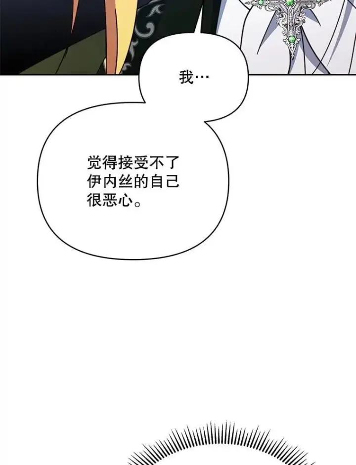 《契约夫妻的每一夜》75.克里夫的诅咒图35