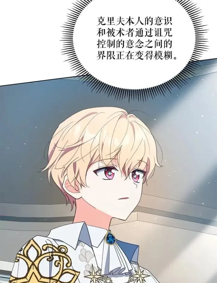 《契约夫妻的每一夜》75.克里夫的诅咒图36