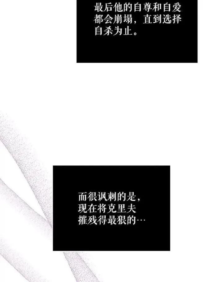 《契约夫妻的每一夜》75.克里夫的诅咒图41