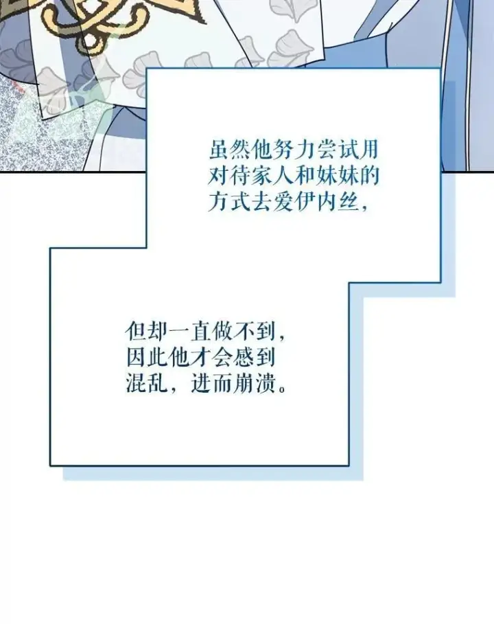 《契约夫妻的每一夜》75.克里夫的诅咒图46