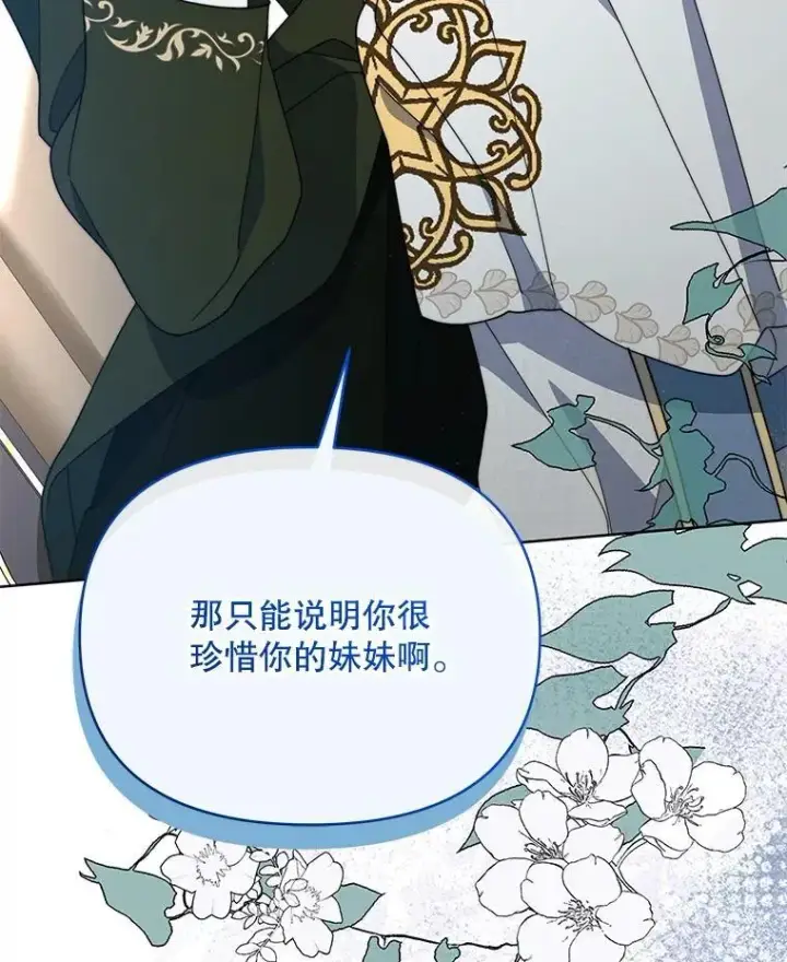 《契约夫妻的每一夜》75.克里夫的诅咒图49