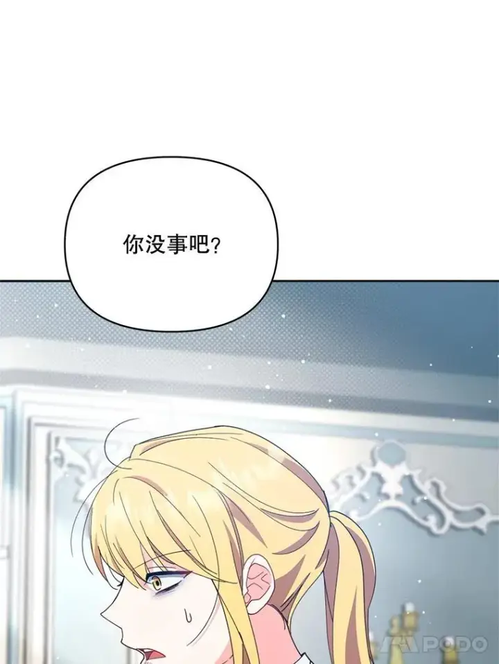 《契约夫妻的每一夜》75.克里夫的诅咒图5
