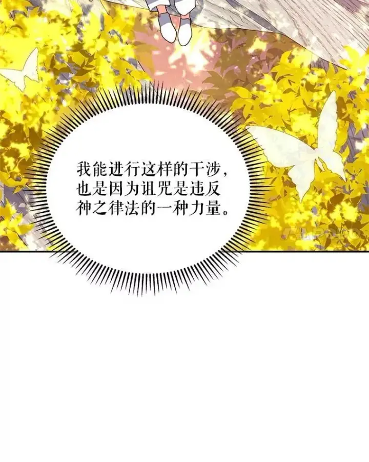 《契约夫妻的每一夜》75.克里夫的诅咒图61