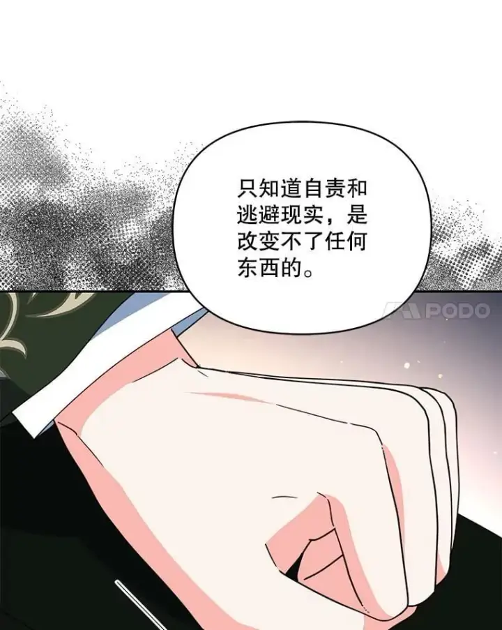 《契约夫妻的每一夜》75.克里夫的诅咒图71