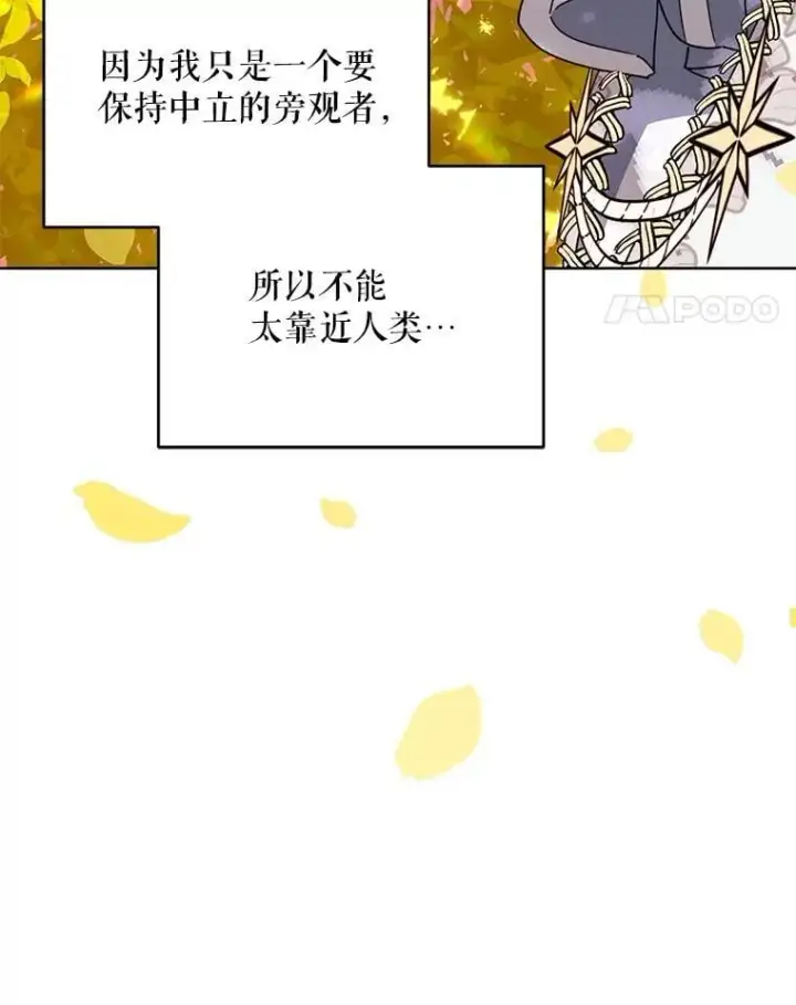 《契约夫妻的每一夜》75.克里夫的诅咒图78
