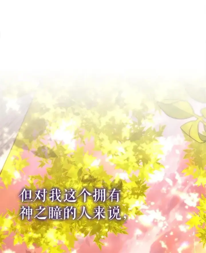 《契约夫妻的每一夜》75.克里夫的诅咒图79