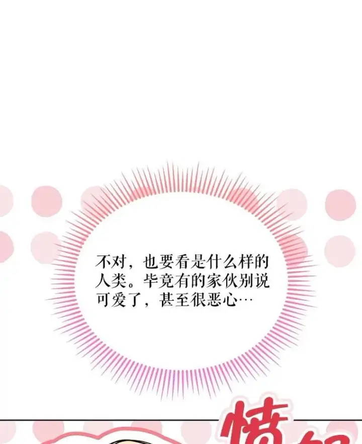 《契约夫妻的每一夜》75.克里夫的诅咒图83