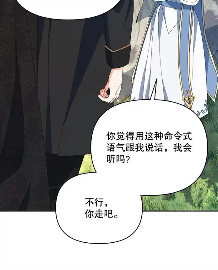 《契约夫妻的每一夜》75.克里夫的诅咒图87
