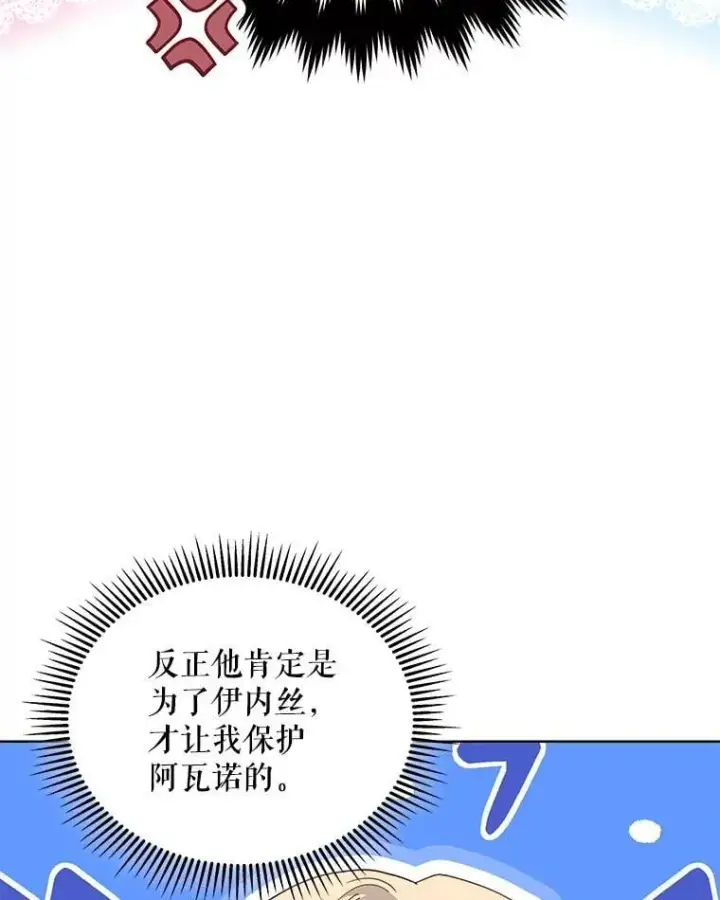 《契约夫妻的每一夜》75.克里夫的诅咒图93