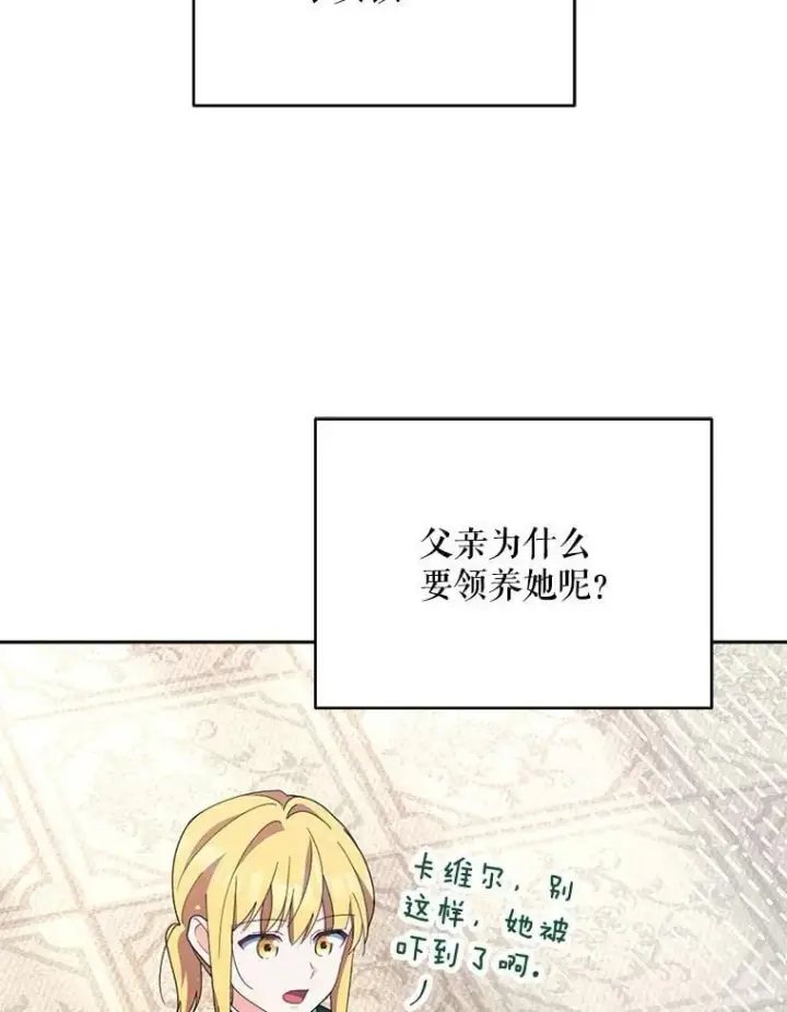 《契约夫妻的每一夜》76.我不理解图10