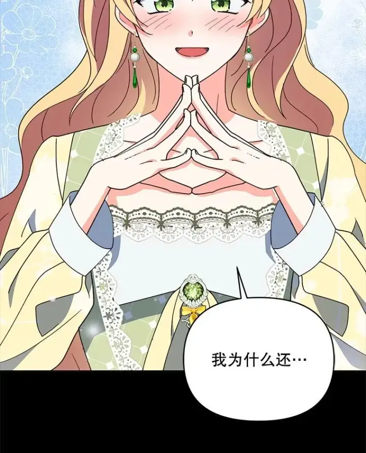 《契约夫妻的每一夜》76.我不理解图100