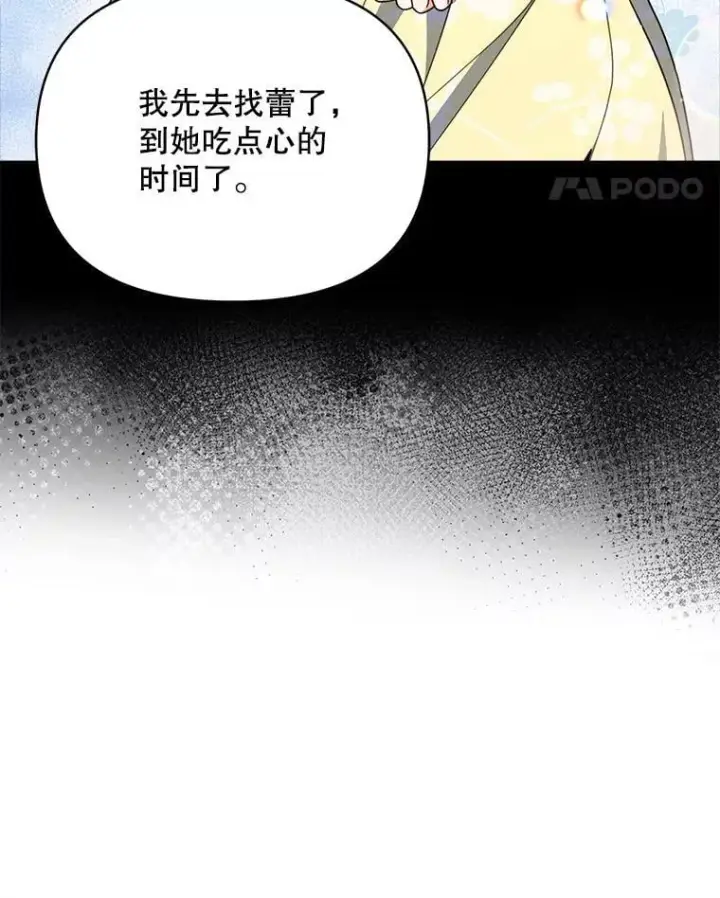 《契约夫妻的每一夜》76.我不理解图103