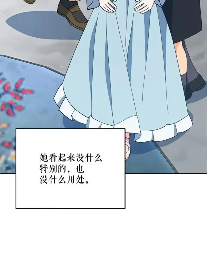 《契约夫妻的每一夜》76.我不理解图12