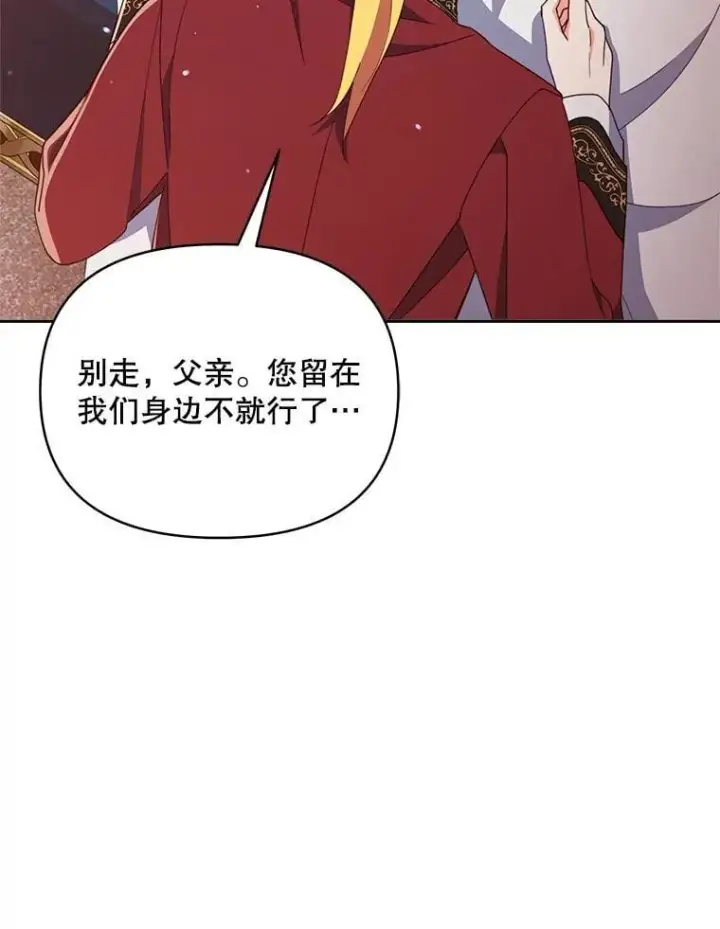 《契约夫妻的每一夜》76.我不理解图125