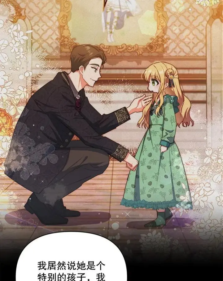 《契约夫妻的每一夜》76.我不理解图131