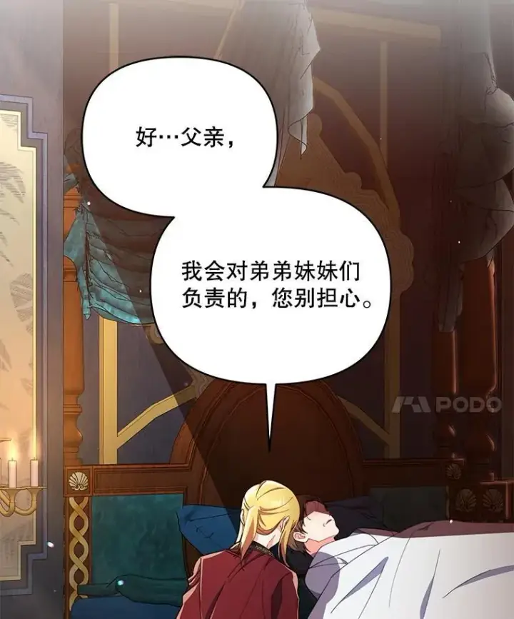 《契约夫妻的每一夜》76.我不理解图143