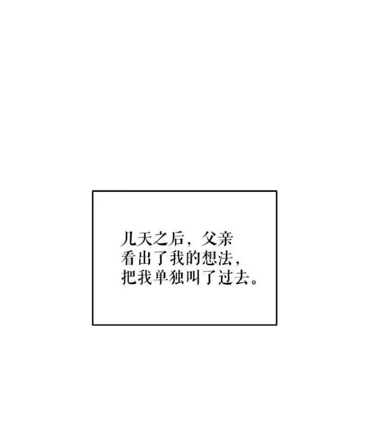 《契约夫妻的每一夜》76.我不理解图20