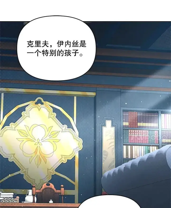 《契约夫妻的每一夜》76.我不理解图21