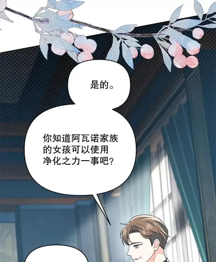 《契约夫妻的每一夜》76.我不理解图23