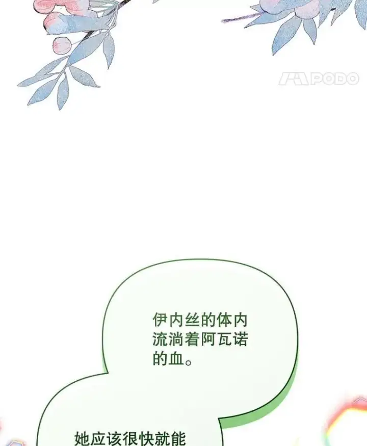 《契约夫妻的每一夜》76.我不理解图25