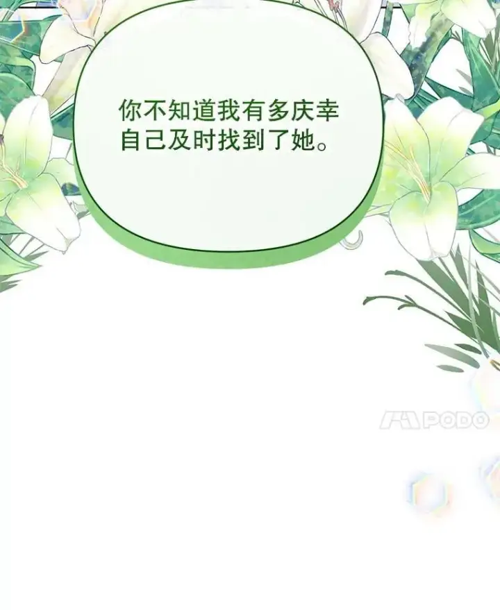 《契约夫妻的每一夜》76.我不理解图28