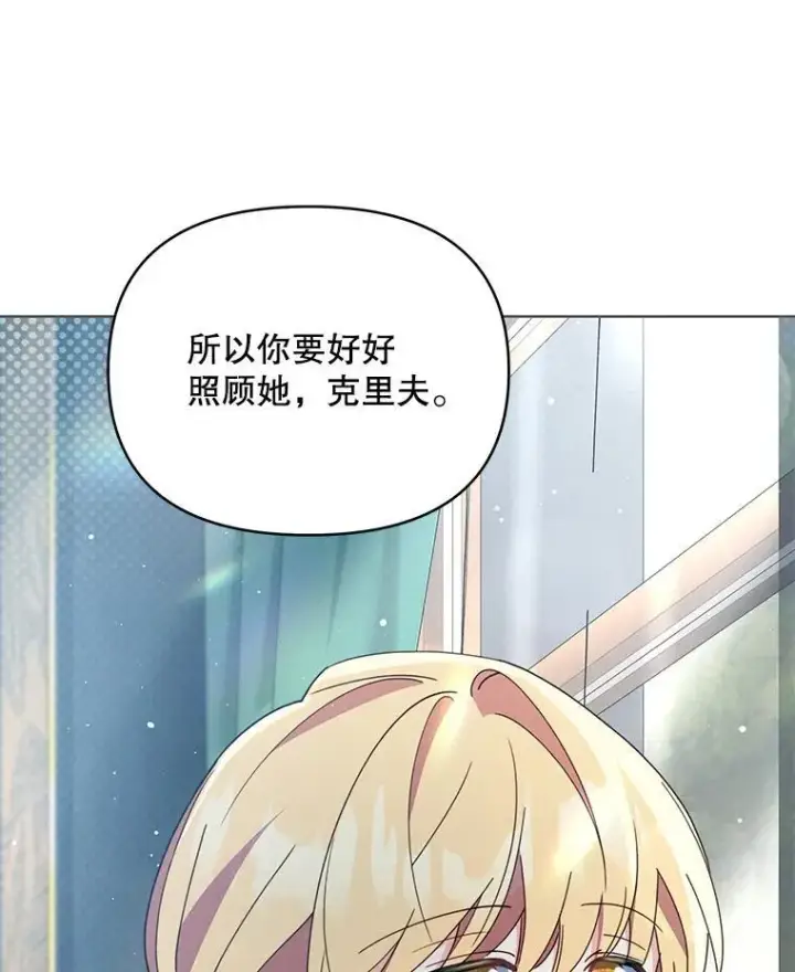 《契约夫妻的每一夜》76.我不理解图29
