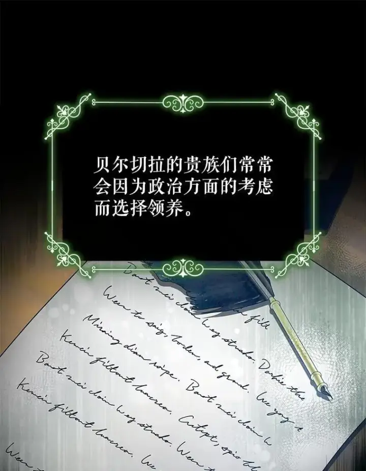 《契约夫妻的每一夜》76.我不理解图3