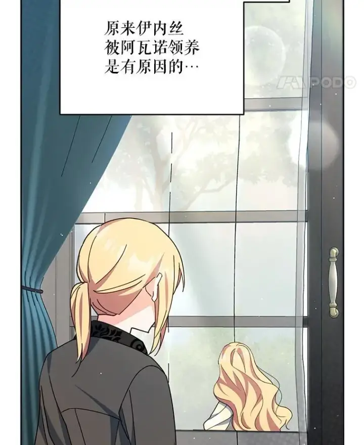 《契约夫妻的每一夜》76.我不理解图32