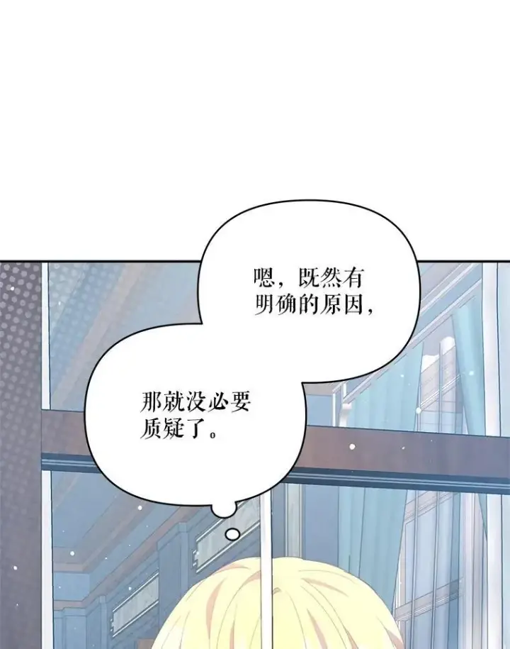 《契约夫妻的每一夜》76.我不理解图38