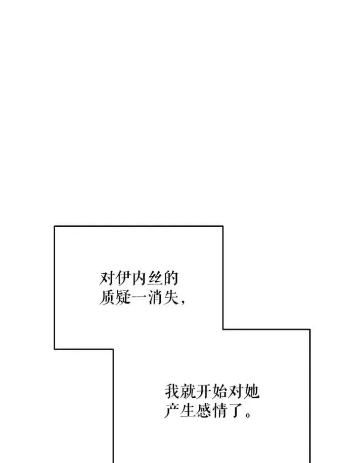 《契约夫妻的每一夜》76.我不理解图40