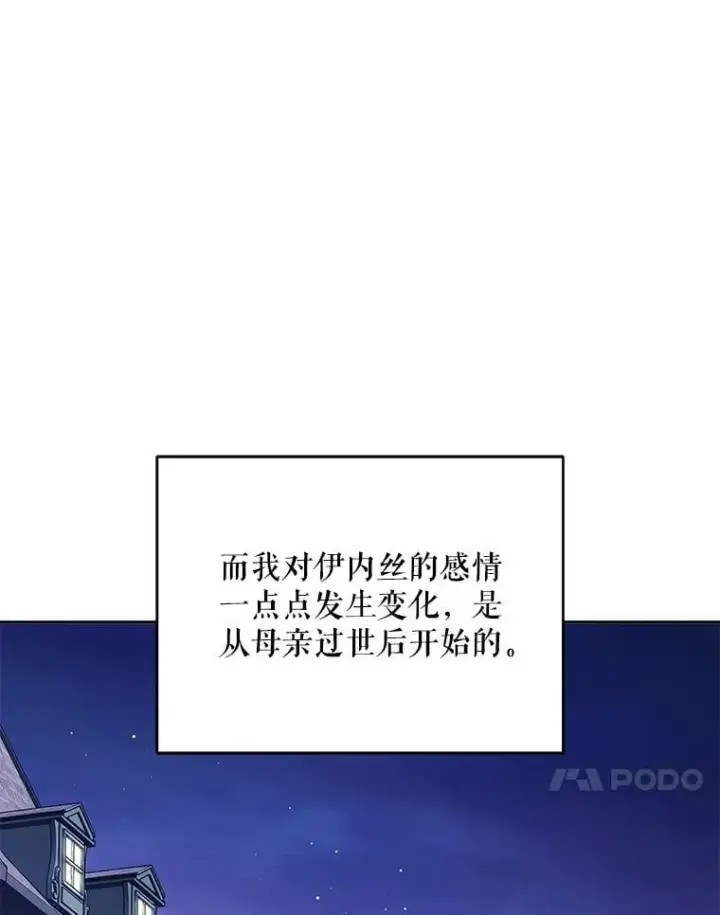 《契约夫妻的每一夜》76.我不理解图45