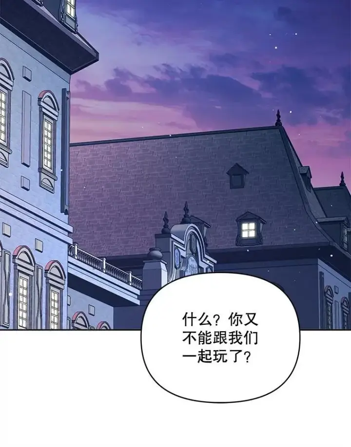 《契约夫妻的每一夜》76.我不理解图46