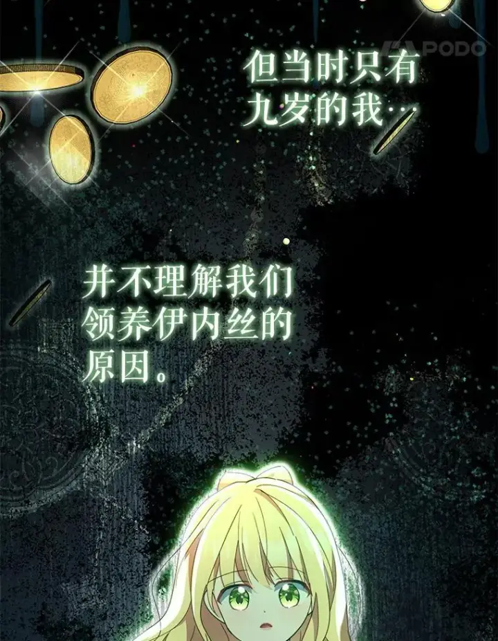 《契约夫妻的每一夜》76.我不理解图5