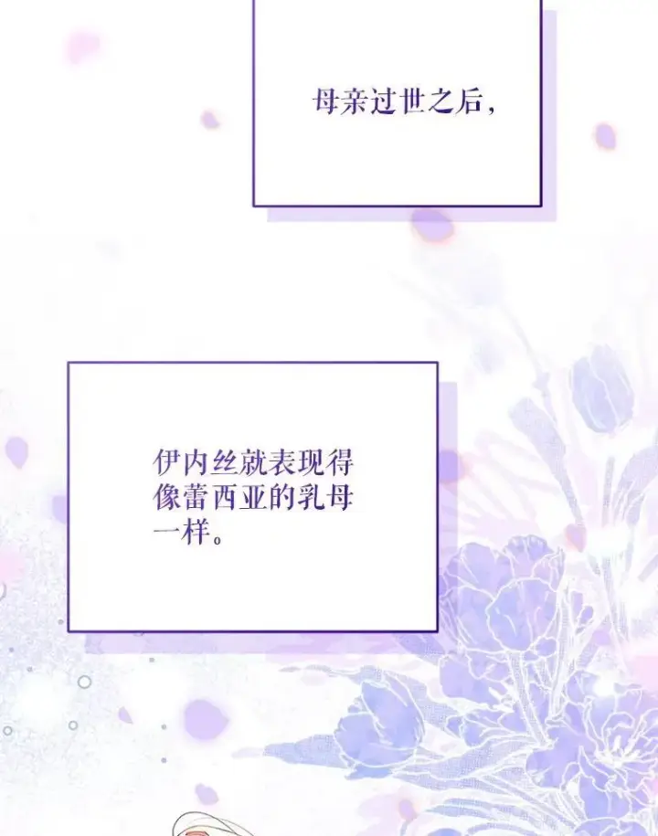 《契约夫妻的每一夜》76.我不理解图57