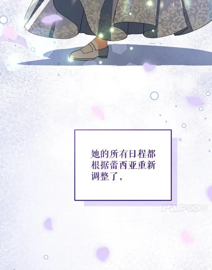 《契约夫妻的每一夜》76.我不理解图59