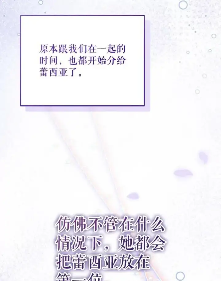 《契约夫妻的每一夜》76.我不理解图60