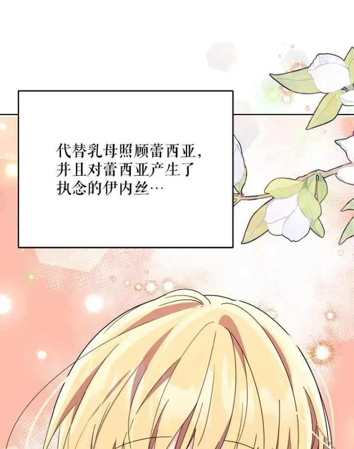 《契约夫妻的每一夜》76.我不理解图64