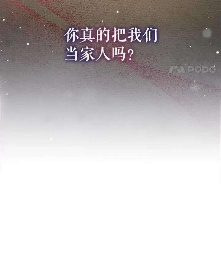 《契约夫妻的每一夜》76.我不理解图73