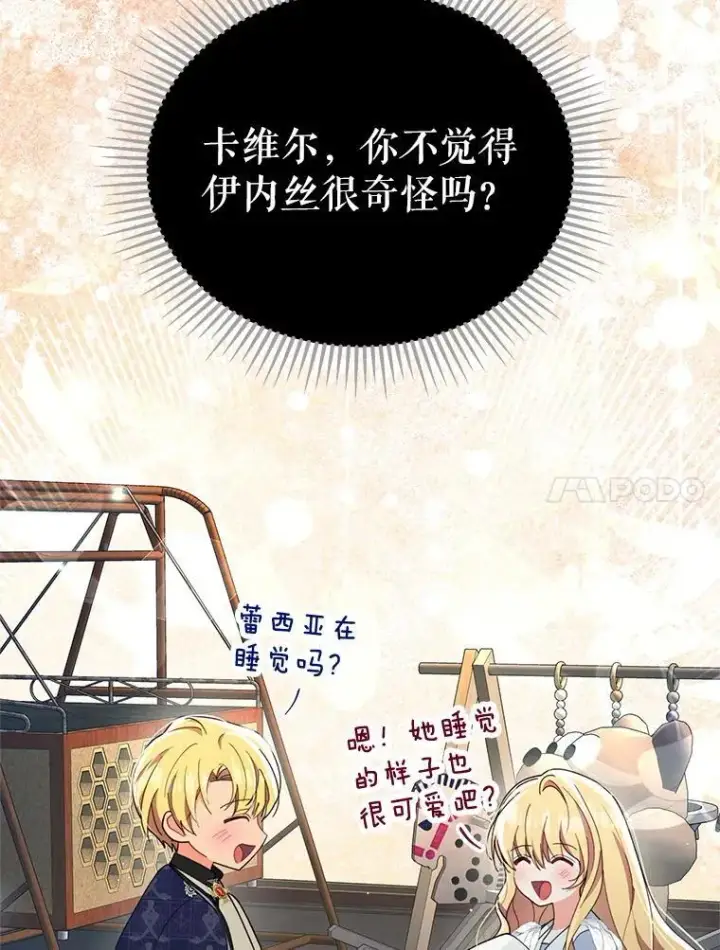 《契约夫妻的每一夜》76.我不理解图76