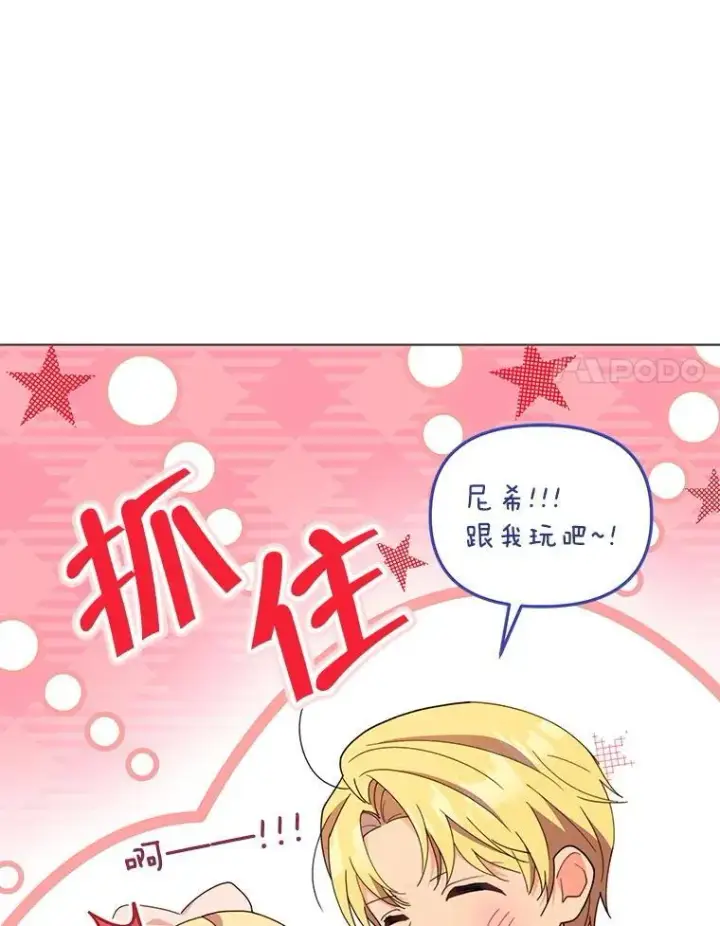 《契约夫妻的每一夜》76.我不理解图8