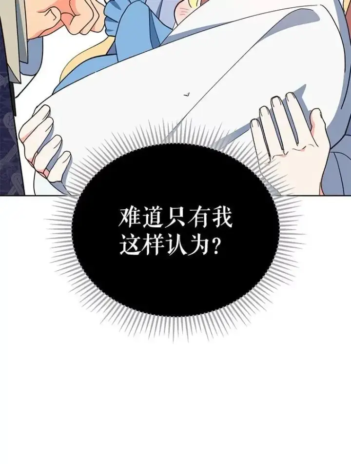 《契约夫妻的每一夜》76.我不理解图80