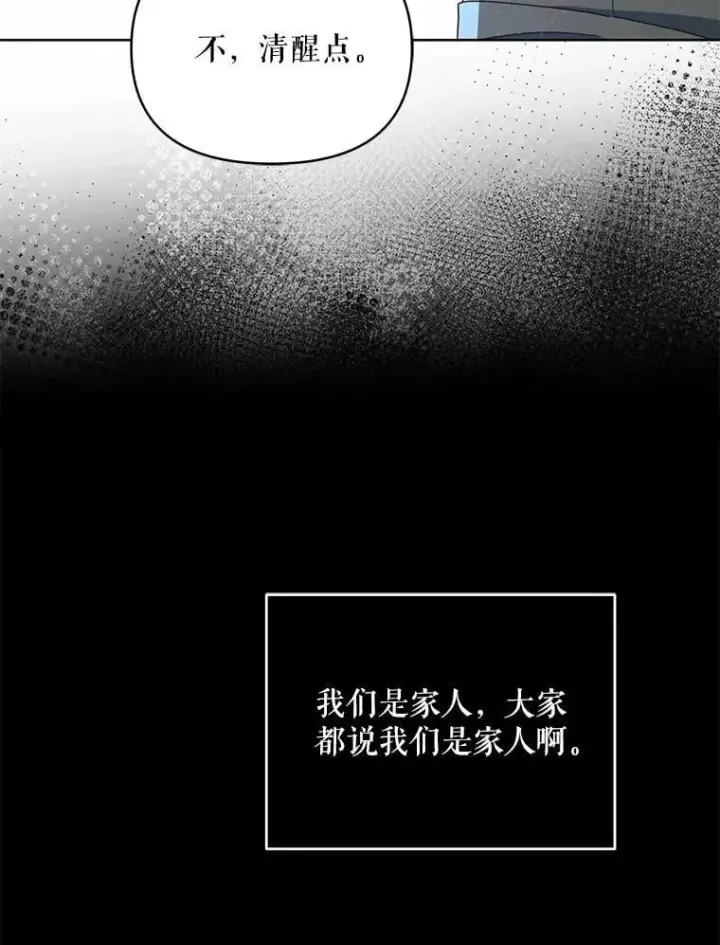 《契约夫妻的每一夜》76.我不理解图82
