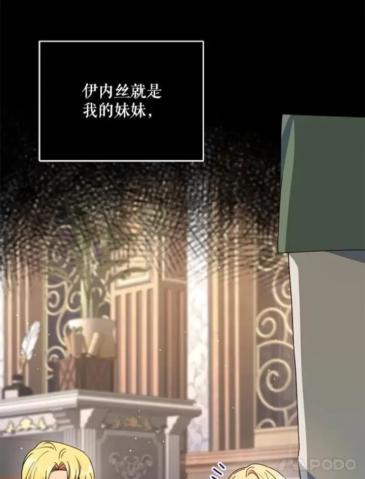 《契约夫妻的每一夜》76.我不理解图83
