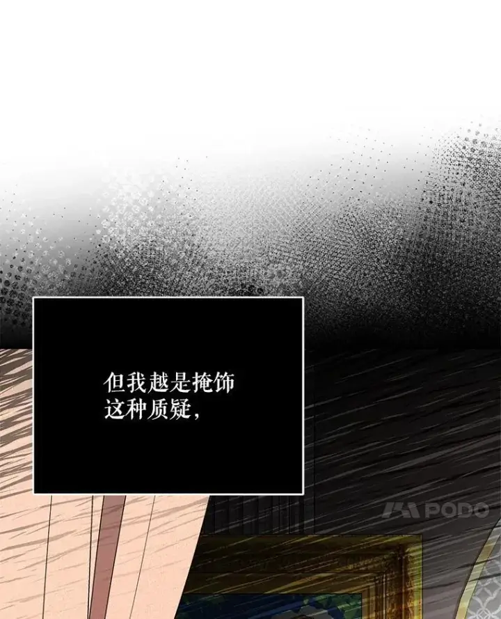 《契约夫妻的每一夜》76.我不理解图92